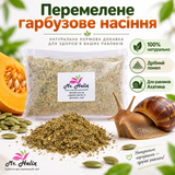 Корм для улиток Прессованные тыквенные семена 50г Мистер Хеликс для улиток ахатин, архахатин OL1001 фото