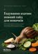 PDF-гайд Mr.Helix &laquo;Годування ахатини без помилок&raquo; PDF01149 фото 1